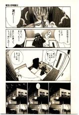 [Egawa Tatsuya] Tokyo Univ. Story 09-[江川達也] 東京大学物語 第09巻