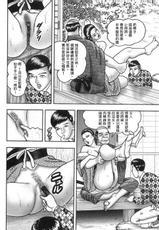 [Tankei Horie] Jukujo Game 03 [Chinese]-[堀江耽閨] 熟女ゲーム 3 [中国翻訳]