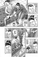 [Tankei Horie] Jukujo Game 03 [Chinese]-[堀江耽閨] 熟女ゲーム 3 [中国翻訳]