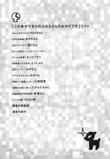 [Hatsuki Kyo] Motori 05-[葉月京]　モートリ -妄想の砦- 第05卷