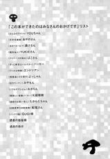 [Hatsuki Kyo] Motori 04-[葉月京]　モートリ -妄想の砦- 第04卷