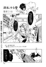 [Anthology] Jigoku no Kisetsu -Gurorizumu Sengen--[柚木N&#039;] めちゃLOVE☆ [中国翻訳]