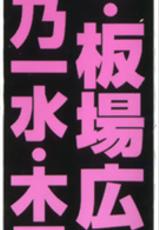 Comic Shingeki 2008-01-COMIC 真激 2008年1月号