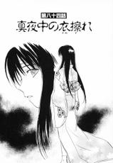 [Juichi Iogi] Reinou Tantei Miko / Phantom Hunter Miko 12-[井荻寿一] 霊能探偵ミコ 第12巻