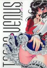 [Tamaki Hisao] Trans Venus Vol.2 (Complete) [English]-[たまきひさお] トランス・ヴィーナス 2  [英訳]