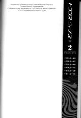 [Tamaki Hisao] Trans Venus Vol.2 (Complete) [English]-[たまきひさお] トランス・ヴィーナス 2  [英訳]