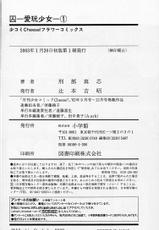 [Osakabe Mashin] Toriko - Aigan Shoujo Vol.1-[刑部真芯] 囚~愛玩少女~ 第1巻