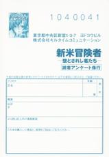 [Takane no Hana] Shinmai Boukensha -Otosareshi Mono tachi- [Chinese]-[たかねのはな] 新米冒険者 堕とされし者たち [中国翻訳]