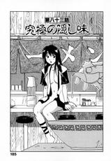 [Juichi Iogi] Reinou Tantei Miko / Phantom Hunter Miko 11-[井荻寿一] 霊能探偵ミコ 第11巻