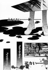 [Osakabe Mashin] Toriko - Aigan Shoujo Vol.6-[刑部真芯] 囚~愛玩少女~ 第6巻