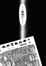 [Osakabe Mashin] Toriko - Aigan Shoujo Vol.6-[刑部真芯] 囚~愛玩少女~ 第6巻