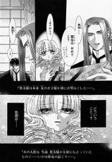[Osakabe Mashin] Toriko - Aigan Shoujo Vol.4-[刑部真芯] 囚~愛玩少女~ 第4巻
