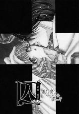 [Osakabe Mashin] Toriko - Aigan Shoujo Vol.3-[刑部真芯] 囚~愛玩少女~ 第3巻