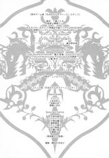Gekkou no Carnevale Vol.2 [Shimokura Vio x Sumita Kazasa x Nitroplus]-月光のカルネヴァーレ Carnevale Della Luce Della Luna [下倉バイオｘ隅田かずあさｘニトロプラス]