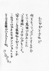[Bungo Uchino] Minami no Kuni Kara Konnichiwa-[うちの文吾] 南の国からコンニチワ