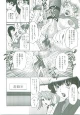 [Fuusen Club] Futagami - Futanari Onna Kyoushi Zecchou Hiroku-(成年コミック) [風船クラブ] フタガミ -ふたなり女教師絶頂秘録- [2006-10-31] (未加工)