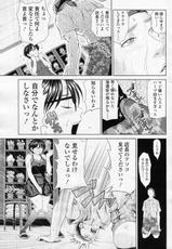 [Yumeiro Gurasan] Miwaku no Herbal Tea (COMIC SIGMA 2010-11 Vol.50)-[夢色ぐらさん] 魅惑のハーブティー (COMIC SIGMA 2010年11月号 Vol.50)