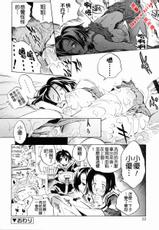 [Taro Shinonome] Swing Out Sisters [Chinese]-[東雲太郎][Swing Out Sisters][小兹&amp;SKY&amp;麻照宗&amp;deathazrael][中漫]