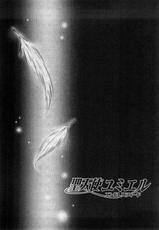 [Shirou Nagii] Holy Angel Yumieru Endless Feed [ENG]-(成年コミック) [白ぅ～凪ぃ] 聖天使ユミエル エンドレスフィード [米語]