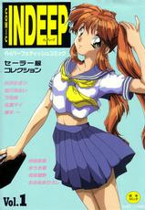 [anthology] INDEEP Vol.01-(成年コミック) [アンソロジー] INDEEP ハイパーフェティッシュコミック Vol.01 セーラー服コレクション