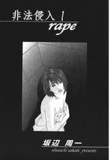 [Sakabe Shuuichi] Rape Vol.1 [Chinese]-[坂辺周一] レイプ 第1巻 [中国翻訳]
