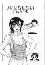 [Wolf Ogami] Super Taboo 5 [Russian]-