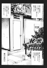 [Anthology] Nozoite wa Ikenai 2-[アンソロジー] 覗いてはいけない 2
