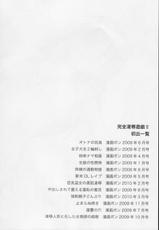 [Anzaki Moral] Kanzen ryoujyoku yuugi 2 (PERFECT DISGRACE PLAY 2)-[杏咲モラル] 完全凌辱遊戯 2