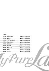 [Tomisawa Chinatsu, Hazuki Kaoru] My Pure Lady Vol.7-[とみさわ千夏, 八月薫] お願いサプリマン My Pure Lady [マイピュアレディ] 第7巻