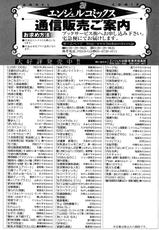 [Makibe Kataru] Ureduma Senka-[牧部かたる] 熟れ妻専科 [10-12-17]