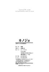 [庵譲] カノジョ-(成年コミック) [庵譲] カノジョ [2009-01-19]