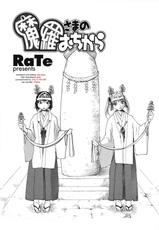 [RaTe] Sister Slave Ch.1-7+10-12 [English]-[RaTe] シスター・スレイブ 章1-7+10-12 [英訳]
