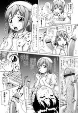 [Nukunuku Orange] Gutto Onedari [Another Scan]-(成年コミック) [ヌクヌクオレンジ] グッとおねだり [10-12-28] (別スキャン)