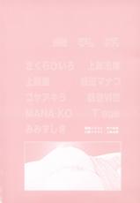 [Anthology] Hou-nyuu Kei-[アンソロジー] 豊乳系