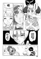 Mai-Chan&#039;s Daily Life ch5-6 [Chi]-