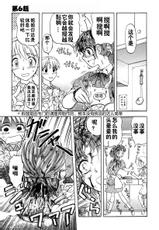 Mai-Chan&#039;s Daily Life ch5-6 [Chi]-