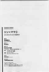 [Joji Manabe] Ring x Mama Vol. 03 (Korean)-(成年コミック) [眞鍋讓治] リン&times;ママ Vol.03 [韓国翻訳]