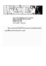 [Bosshi] Ojou-sama wa H ga Osuki : Chapter 1-5 [Thai]-[ぼっしぃ] お嬢様はHがお好き 初回限定版 [タイ語]