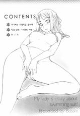 [Bosshi] Ojou-sama wa H ga Osuki (Korean)-(成年コミック) お嬢様はHがお好き 初回限定版 [韓国翻訳]