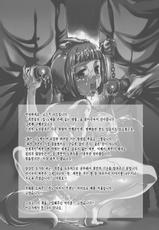 [Kozuki Rio] Saiminjutsu de Mesu Dorei wo Teni Ireru Houhou (Korean)-(成年コミック) [香月りお] 催眠術で牝奴隷を手に入れる方法 [韓国翻訳]