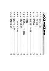 [Tamaki Nozomu] Ikiwo Hisomete Daite Vol.01 [CHINESE]-[環望] 息をひそめて抱いて 第01卷 [中文]