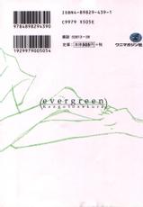 [Yonekura Kengo] Ever Green Shinsouban Ch.1 [Portuguese-BR] [HentaiEye_BR]-[米倉けんご] エヴァーグリーン 新装版 章1 [ポルトガル翻訳]