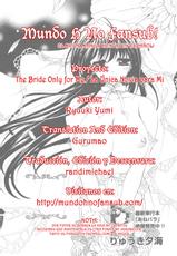 [Ryuuki Yumi] The Bride Only For Me (COMIC 0EX 2008-01 Vol.2) [Spanish] [MHnF]-[りゅうき夕海] ぼくだけのおよめさん (COMIC ゼロエクス 2008年 1月号 第2) [スペイン翻訳]