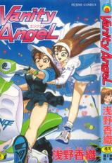 [Kaori Asano] Vanity Angel-