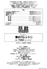 [Okusu (Toda Youchika)] Hana no Paretto 1 (Ling-Hua COMICS)-[オークス (戸田 陽近)] 華のパレット 1 (華陵COMICS)