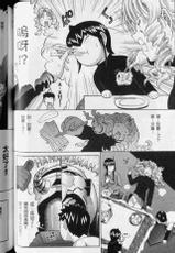 [Kino Hitoshi] Rabuho Ikouyo | Love Hotel Ikouyo Vol.3 [Chinese]-[鬼ノ仁] ラブホいこうよ | 愛情賓館歡迎光臨 第3巻 [中国翻訳]