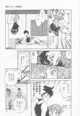 [Oota Minomushi] Boku no Ku no Ichi Chuuihou-(成年コミック) [緒々田みの虫] 僕のくの一注意報!