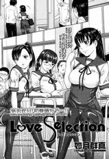[Kisaragi Gunma] Love Selection (Thai)-