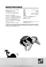 [Teri Terio] Uminchu (Complete, English) {doujin-moe.us}-[てりてりお] うみんチュッ♡ 章 [英訳]