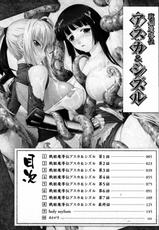 [Rindou] SenKi Madou Den Asuka &amp; Shizuru-[竜胆] 戦姫魔導伝 アスカ＆シズル